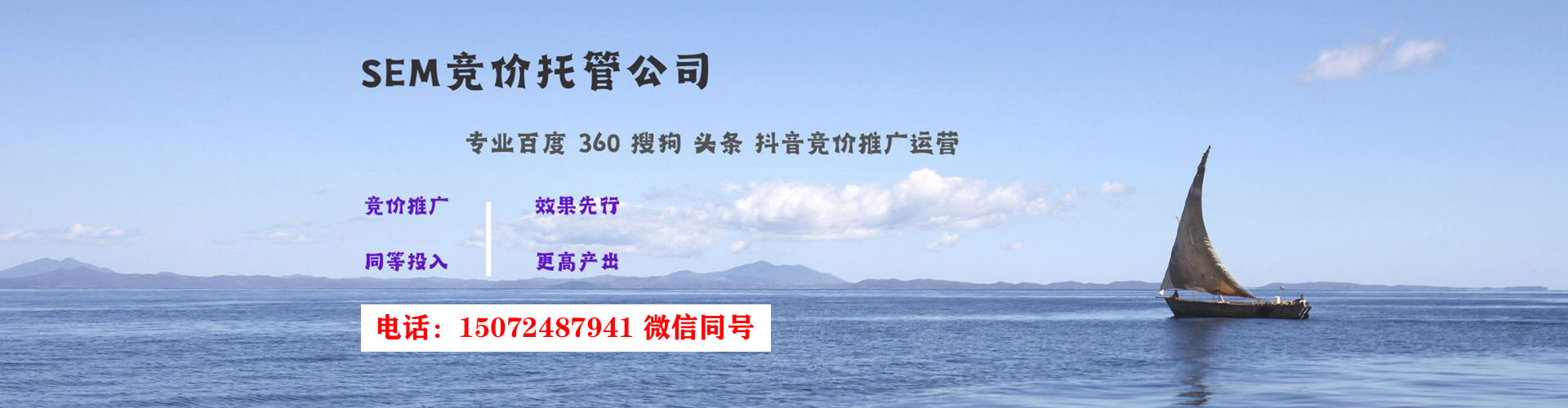 辽源sem托管