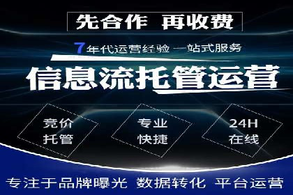 SEM代运营案例：揭秘搜索营销策略